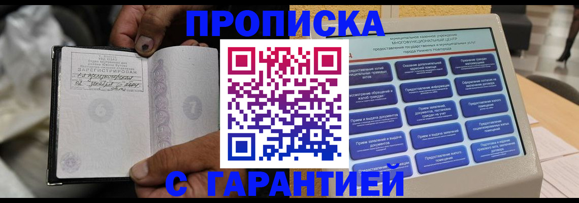 временная регистрация недорого в Волхове
