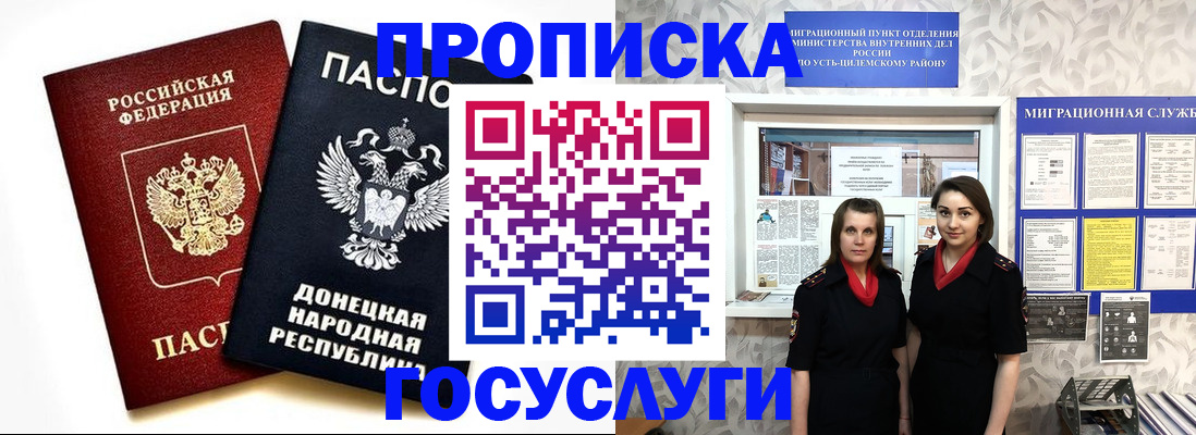 временная регистрация в Волхове