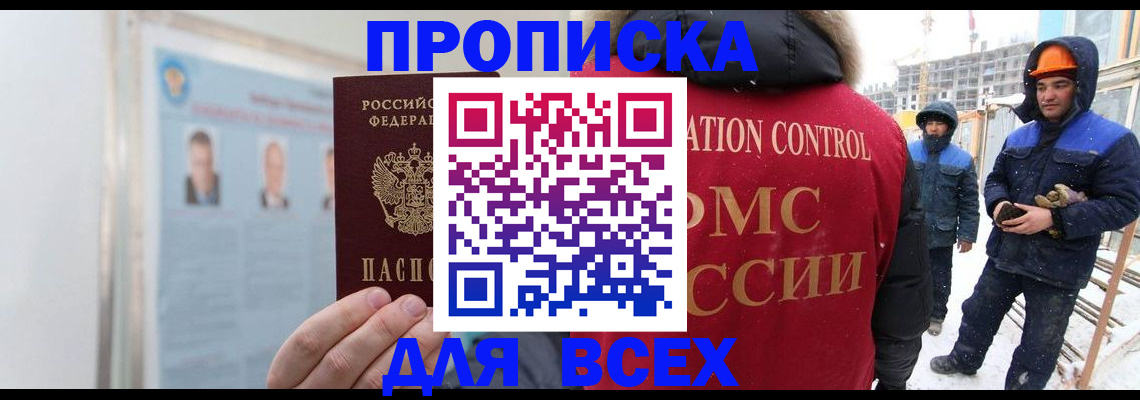 временная регистрация адрес в Волхове