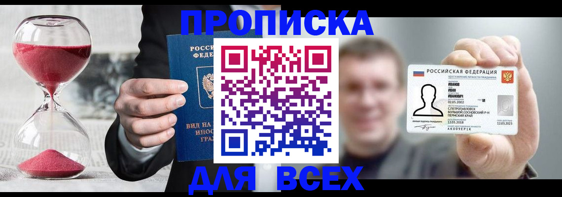 прописка в квартире в Волхове