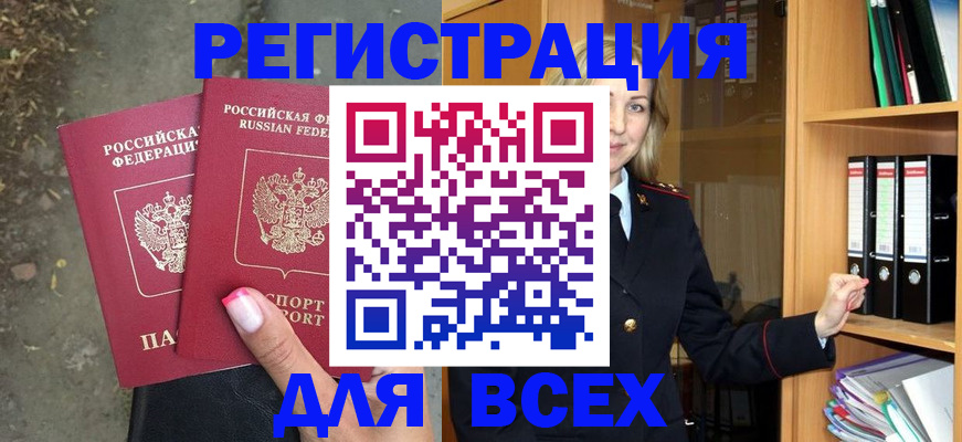 прописка иностранных граждан в Волхове