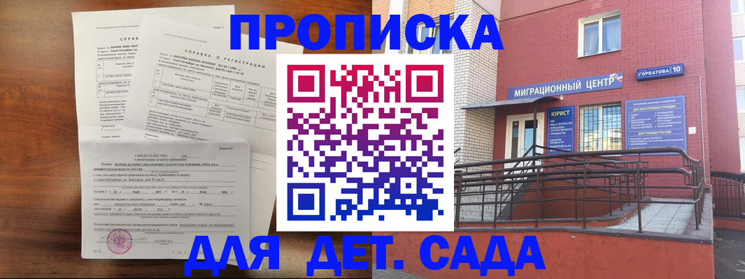 временная регистрация законно в Волхове